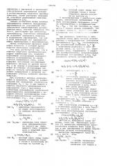 Способ компенсации нелинейности акселерометра (патент 690395)