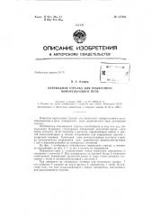 Патент ссср  157990 (патент 157990)
