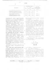 Способ разделения смеси производных -и аминоалкилтиокарбоновых кислот (патент 630252)