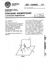 Листовая рабочая лопатка вентилятора (патент 1650962)