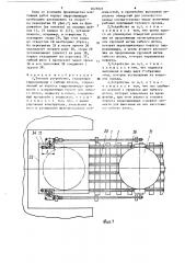 Тяговое устройство (патент 1625825)