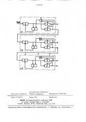 Устройство для моделирования систем массового обслуживания (патент 1418738)