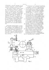 Устройство для измерения диаметров (патент 1611715)