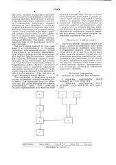 Способ управления судовой паровой турбиной с винтом регулируемого шага (патент 878972)