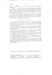Способ повышения качества хлеба и других мучных изделий, обогащаемых кровью (патент 92652)