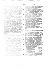 Нетканый фильтровальный материал (патент 1778206)