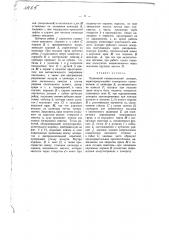 Подвижной пневматический домкрат (патент 1465)