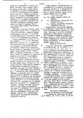 Генератор импульсов с управляемой частотой (патент 907814)