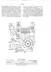 Проявляющее (стирающее) устройство для аппаратуры термопластической записи (патент 267114)