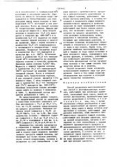 Способ разделения многокомпонентных смесей (патент 1393442)