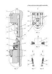 Стволопроходческий комбайн (патент 2600807)