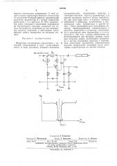 Индикатор согласования передатчика с нагрузкой (патент 440796)