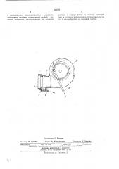 Центробежный вентилятор для транспортных средств (патент 455878)