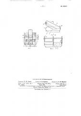 Пакетоформирующая машина для мешковых грузов (патент 152415)