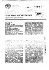 Устройство для формирования и обработки гистограмм (патент 1755296)