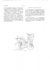 Патент ссср  159772 (патент 159772)