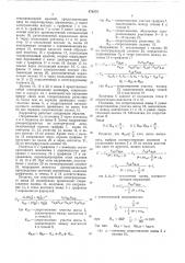 Электромеханический коррелятор (патент 476574)