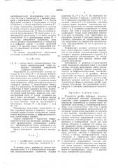 Измеритель дрейфа цифровых вольтметров (патент 494700)