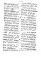 Шкаф комплектного распределительного устройства (патент 1096722)