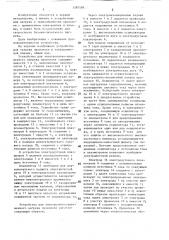 Устройство для электролитно-плазменного нагрева проволоки (патент 1397504)