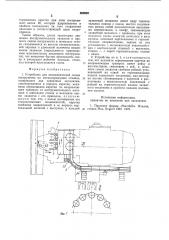 Устройство для автоматической смены инструмента на металлорежущих станках (патент 860992)