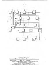 Устройство для контроля импульсных схем (патент 570055)