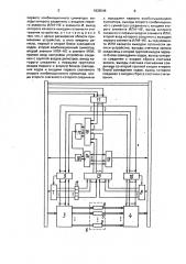 Устройство для сопряжения (патент 1835546)