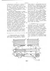 Приспособление для крепления сетки настольного тенниса (патент 1440511)