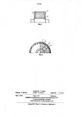 Способ сборки ротора магнитоэлектрической машины (патент 527799)