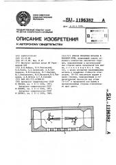 Способ продувки металла в подовой печи (патент 1196382)