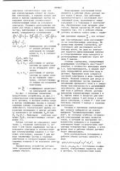Датчик гиперболоидного масс-спектрометра типа трехмерной ловушки (патент 999865)