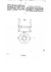 Приспособление для сверления отверстий во фланцах (патент 26164)