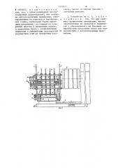Устройство для посадки бортовых колец на сборочный барабан (патент 1270020)