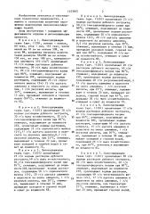 Способ получения окрашенных водоупорных льнохлопкосодержащих тканей (патент 1423655)