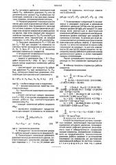 Способ эксплуатации системы газлифтных скважин (патент 1800004)