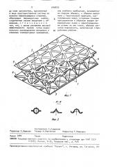 Панель летательного аппарата (патент 1446823)