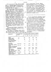 Способ переработки нефтяных остатков (патент 1611920)