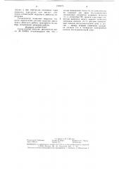 Сигнализатор загрузки двигателя (патент 1348676)