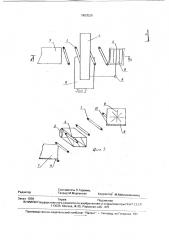 Устройство для очистки бурового раствора (патент 1803520)