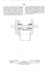 Подшипниковый узел тягового (патент 285951)