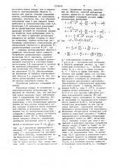 Устройство для определения асимметрии вылета заряженных частиц распада поляризованных нейтронов (патент 1570516)