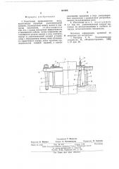 Уплотнение вращающегося вала (патент 621926)