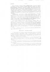 Устройство для одновременной подачи двух слитков от нагревательных колодцев к прокатному стану (патент 94411)