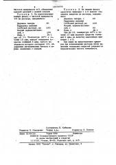 Водный раствор для химического осаждения металлических покрытий (патент 1014978)