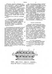 Линейный вибрационный двигатель (патент 949742)