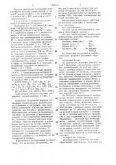 Способ получения 2н-хроменов (патент 1468418)