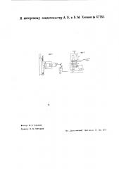 Устройство для защиты электрических установок от сверхтоков (патент 37763)