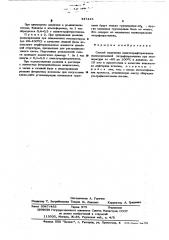 Способ выделения тугоплавкого полиэтиленового воска (патент 447414)