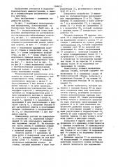 Механизм перемещения секций телескопической стрелы (патент 1368255)