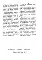 Узел уплотнения штока рабочего цилиндра (патент 1200055)